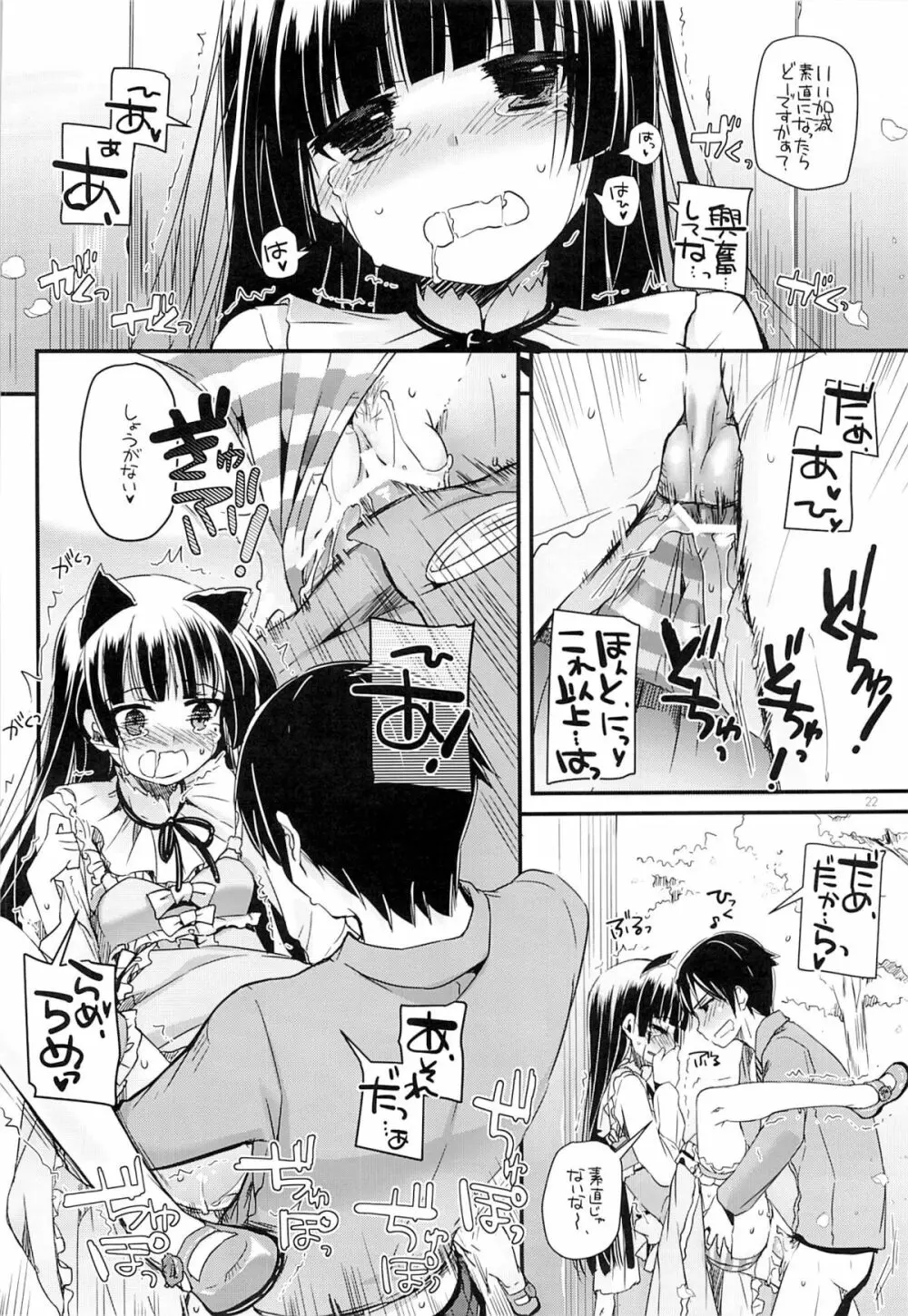 D.L. action 75 Page.21
