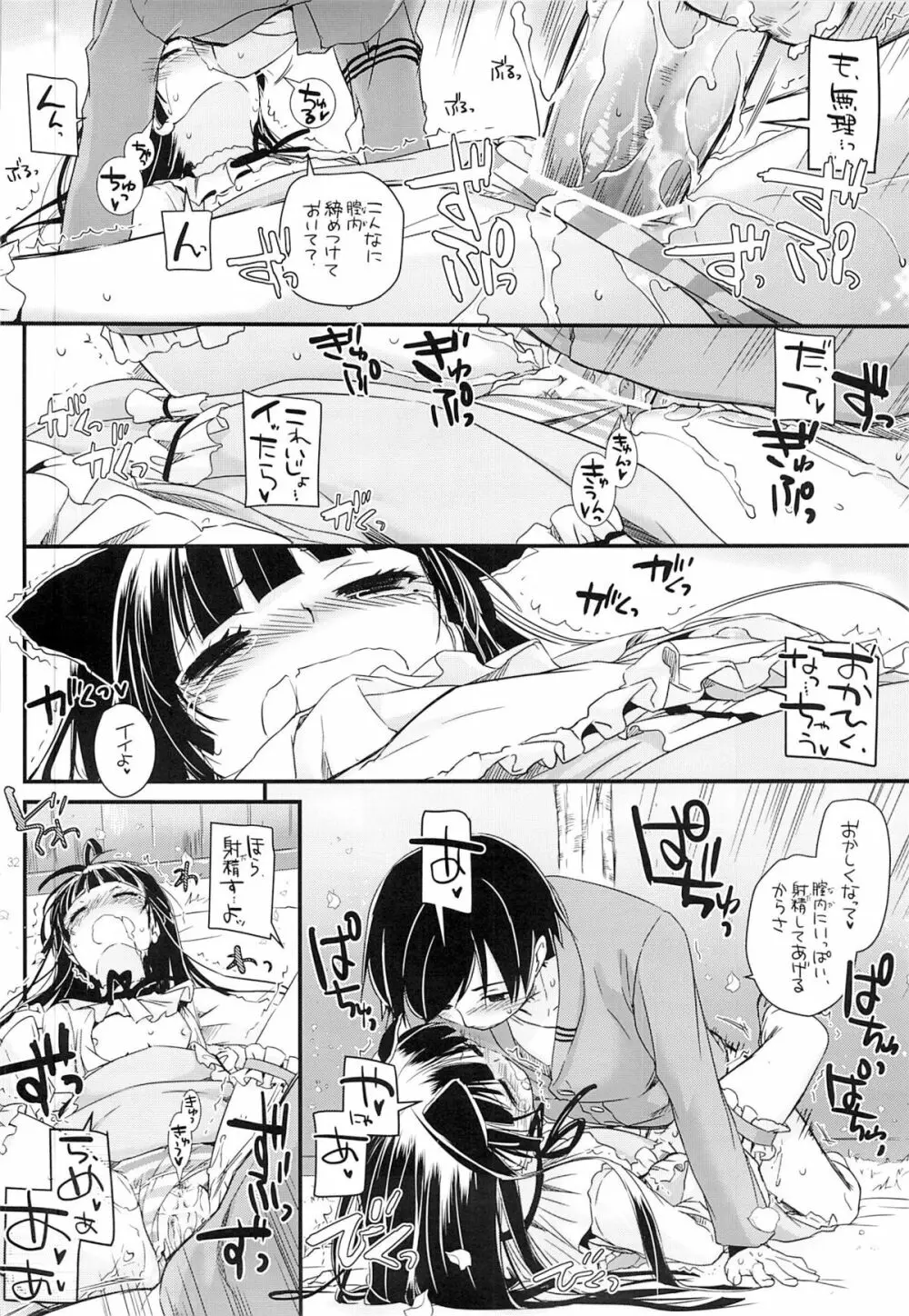 D.L. action 75 Page.31