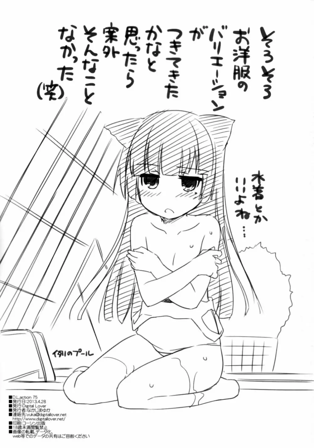 D.L. action 75 Page.34