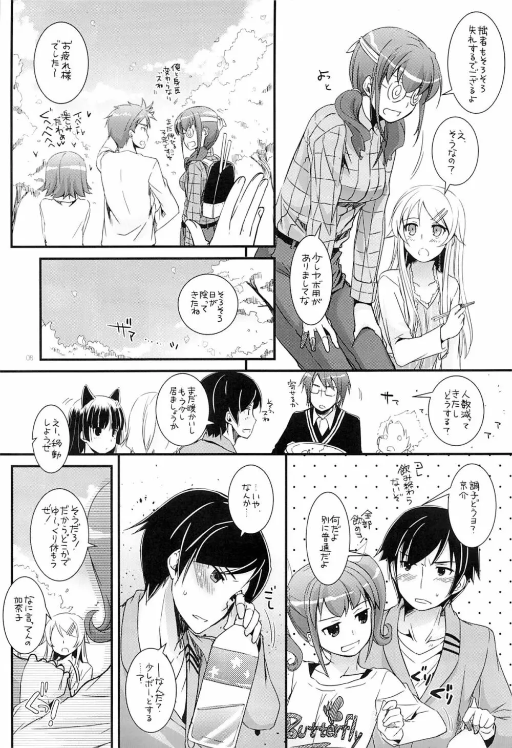 D.L. action 75 Page.7