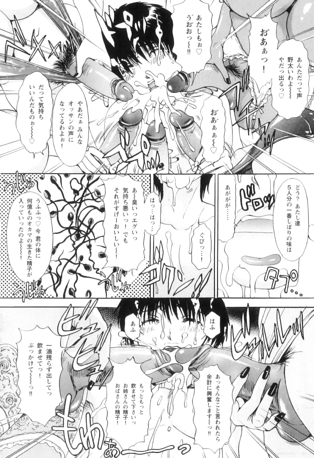 T.S. I LOVE YOU…5.5 これでヌキ止めっ♡ Page.149