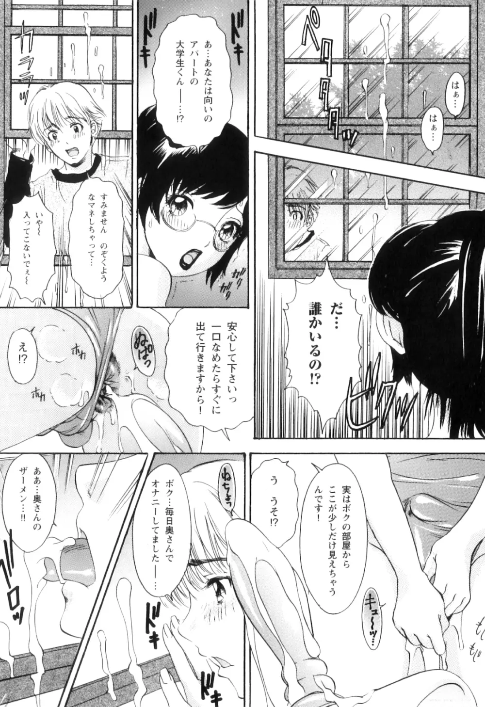 T.S. I LOVE YOU…5.5 これでヌキ止めっ♡ Page.58