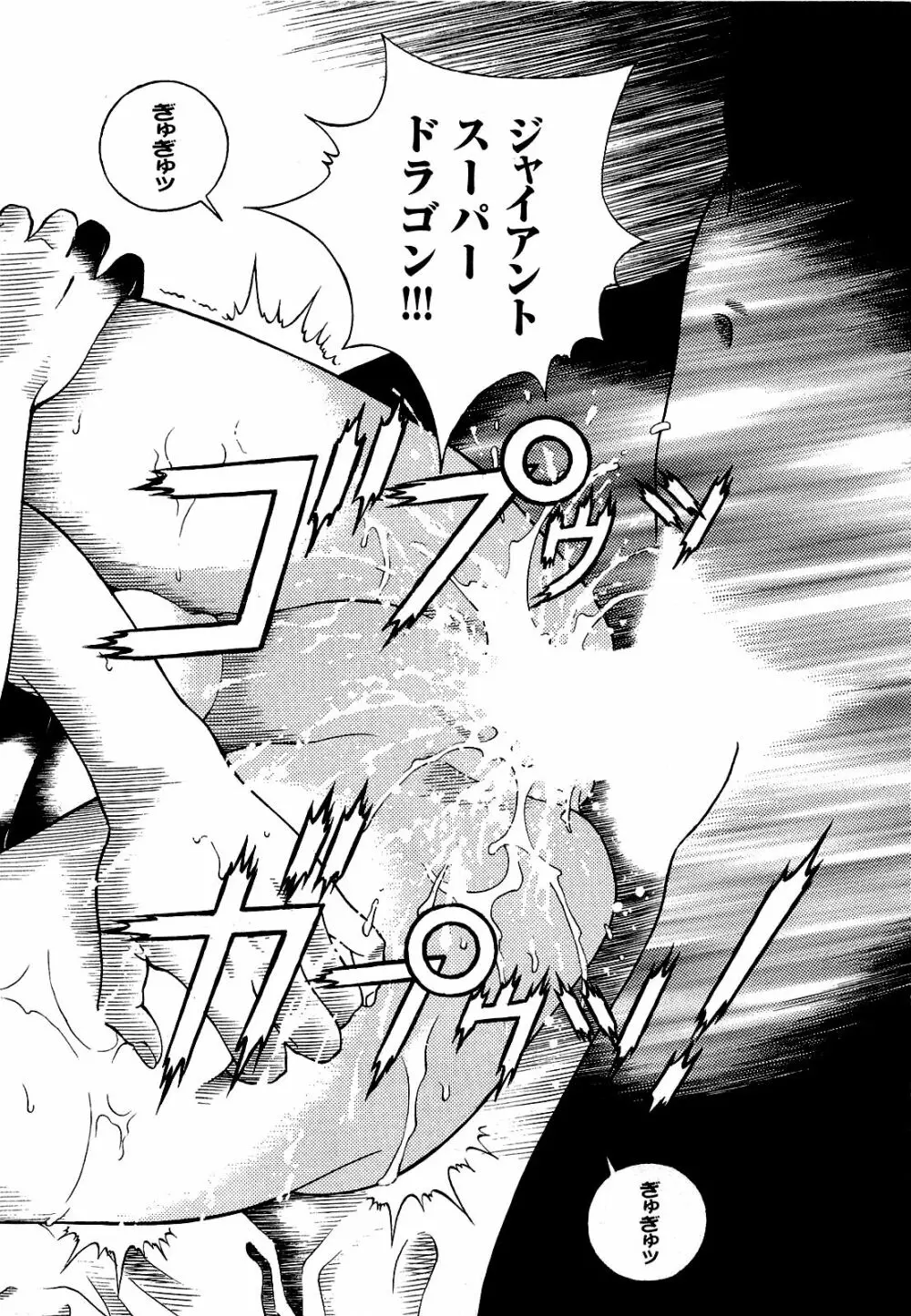 [遊人] ANGEL~SEASON II~ 第1巻 Page.17