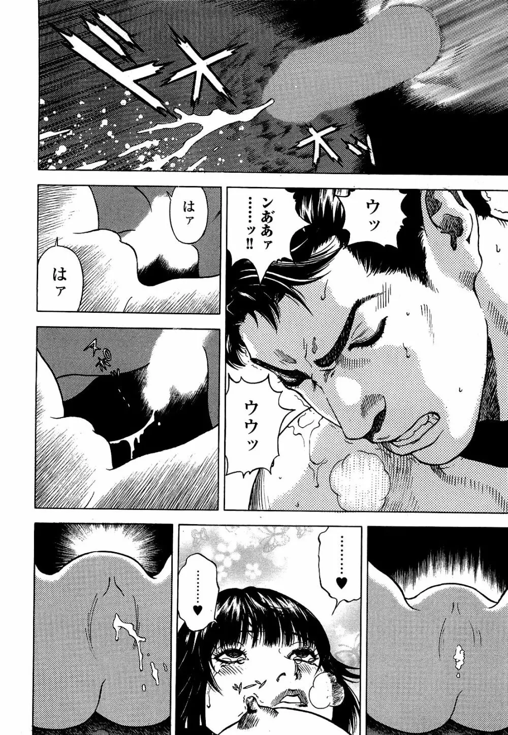 [遊人] ANGEL~SEASON II~ 第1巻 Page.19