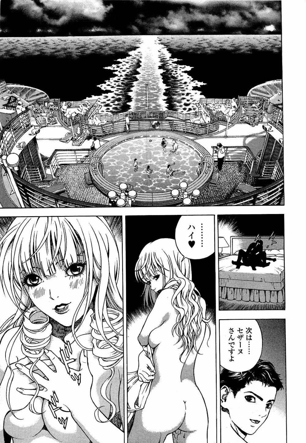 [遊人] ANGEL~SEASON II~ 第1巻 Page.20