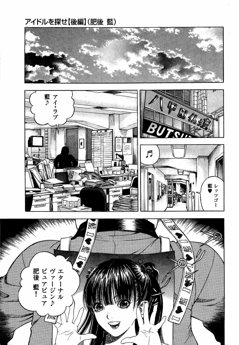 [遊人] ANGEL~SEASON II~ 第1巻 Page.200