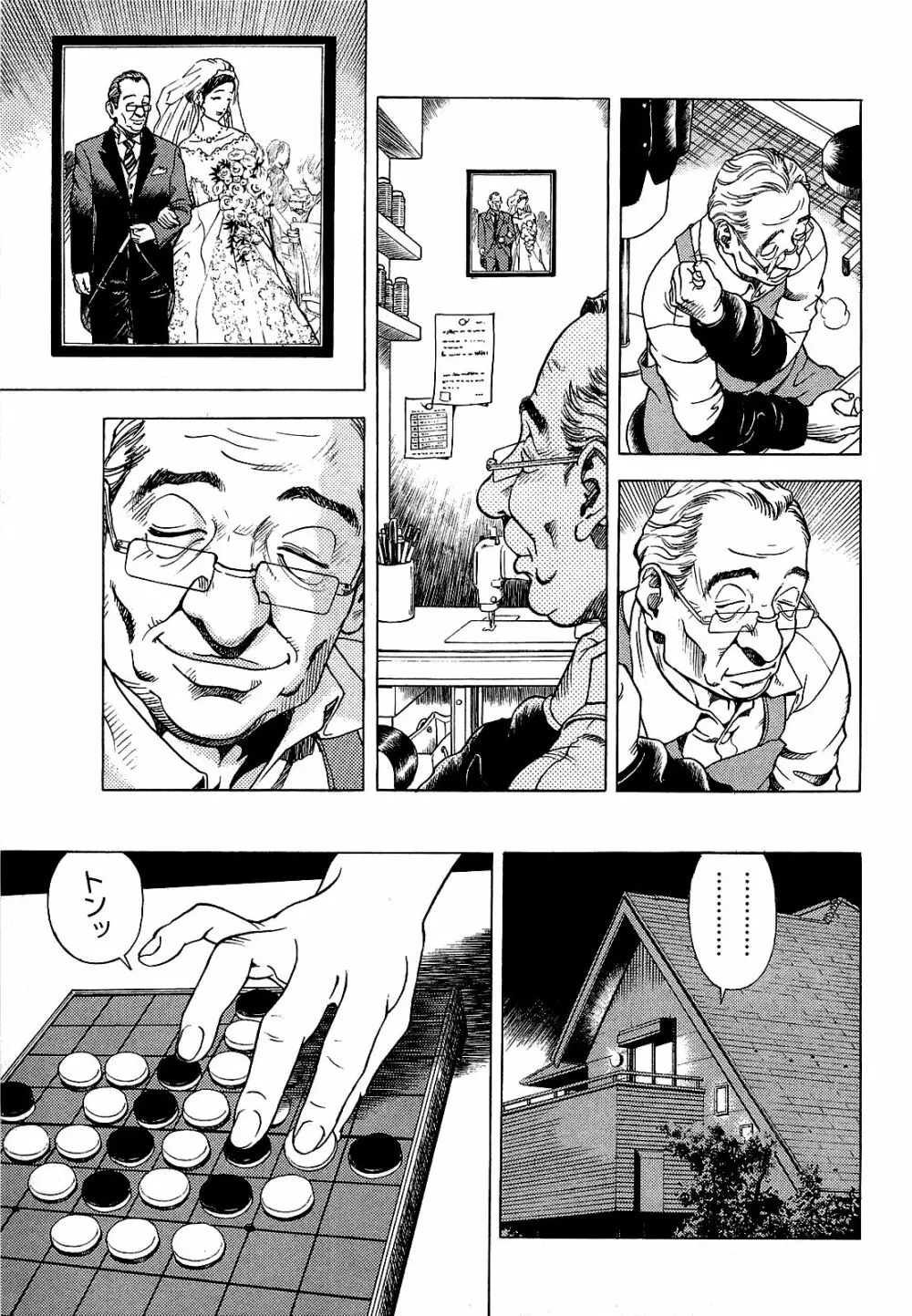 [遊人] ANGEL~SEASON II~ 第1巻 Page.32