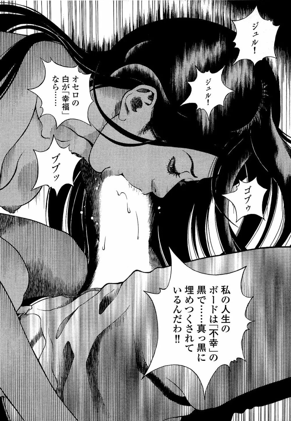 [遊人] ANGEL~SEASON II~ 第1巻 Page.41