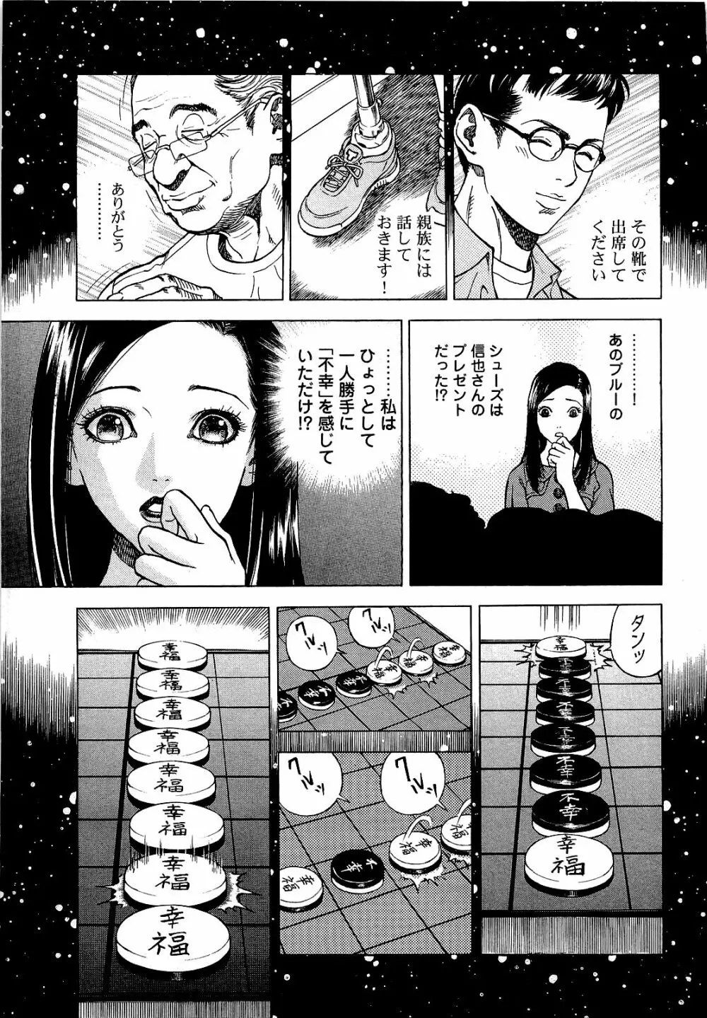 [遊人] ANGEL~SEASON II~ 第1巻 Page.46