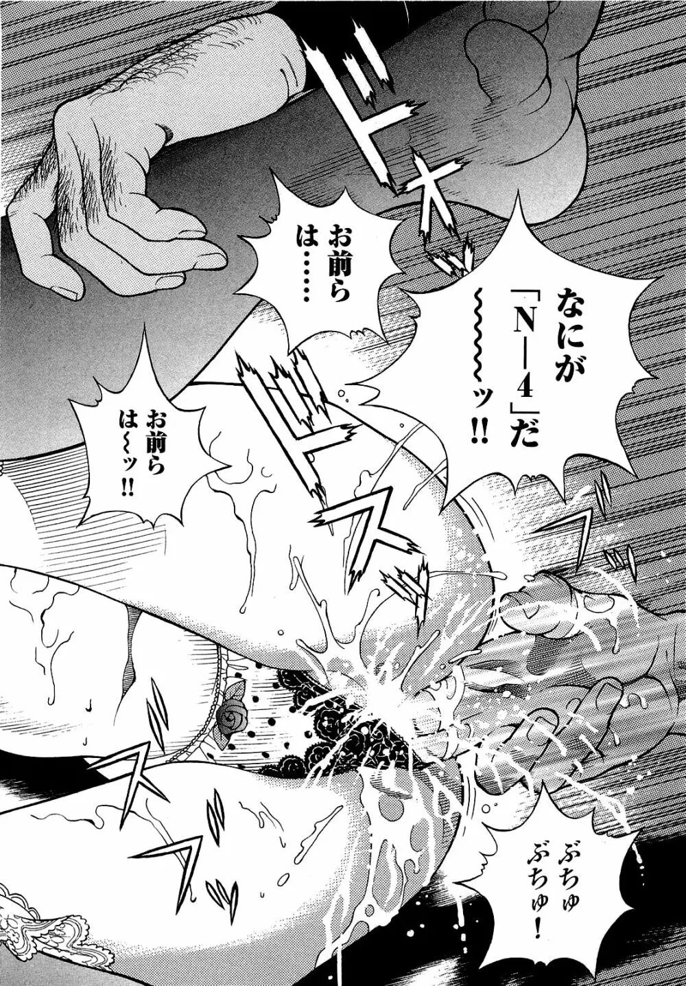 [遊人] ANGEL~SEASON II~ 第1巻 Page.87