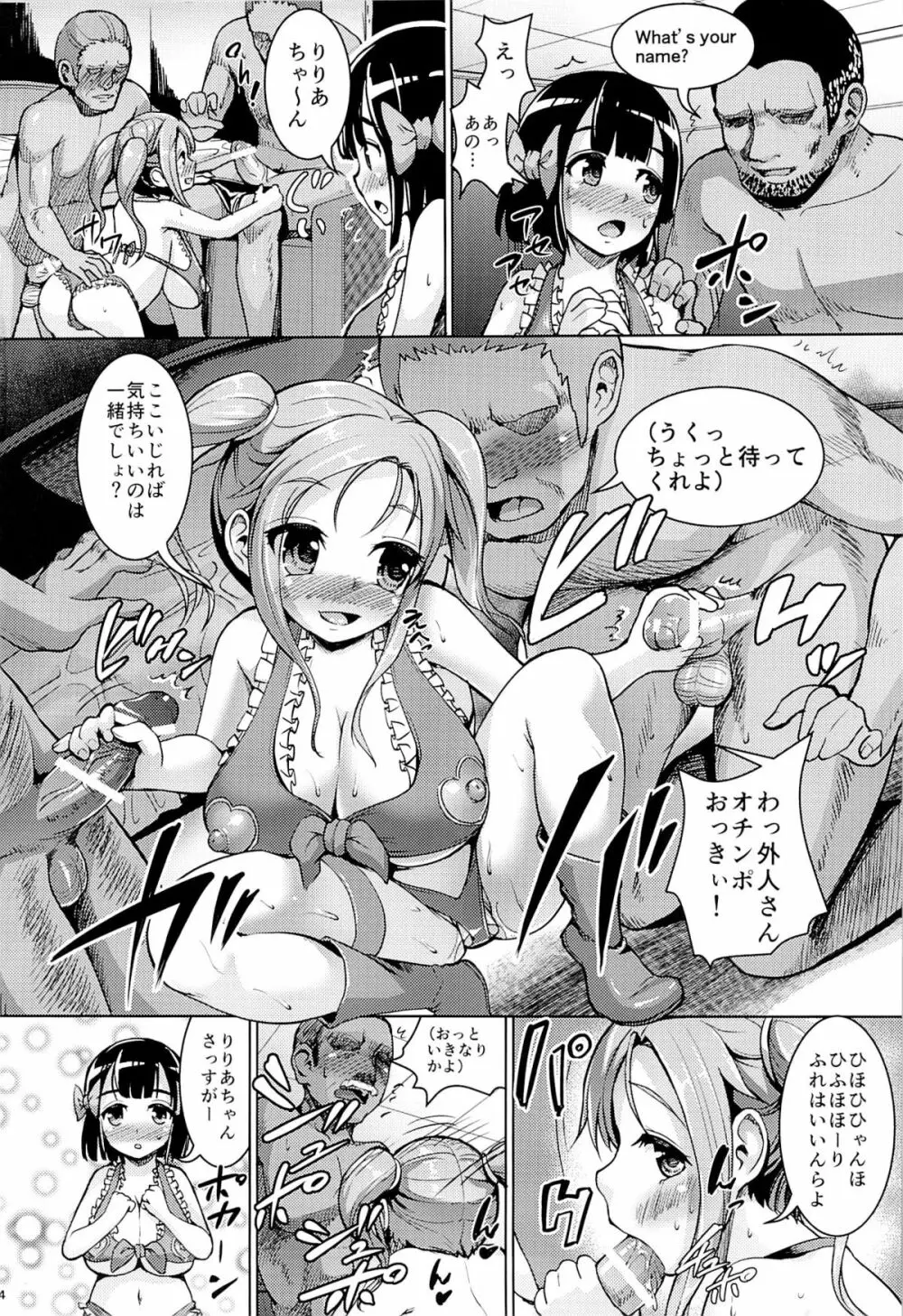 すまいりーぴくしぃず3 Page.3