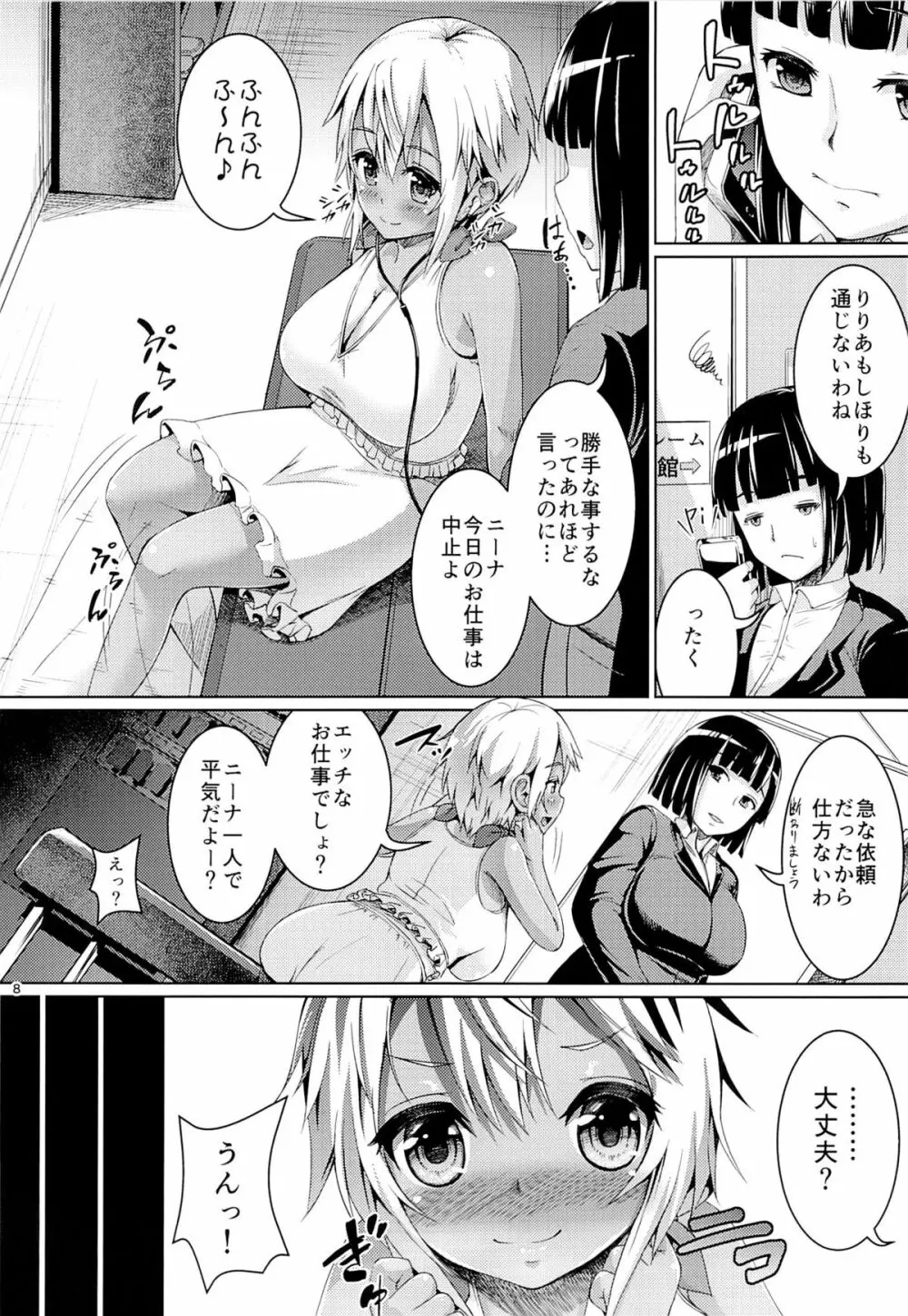 すまいりーぴくしぃず3 Page.7