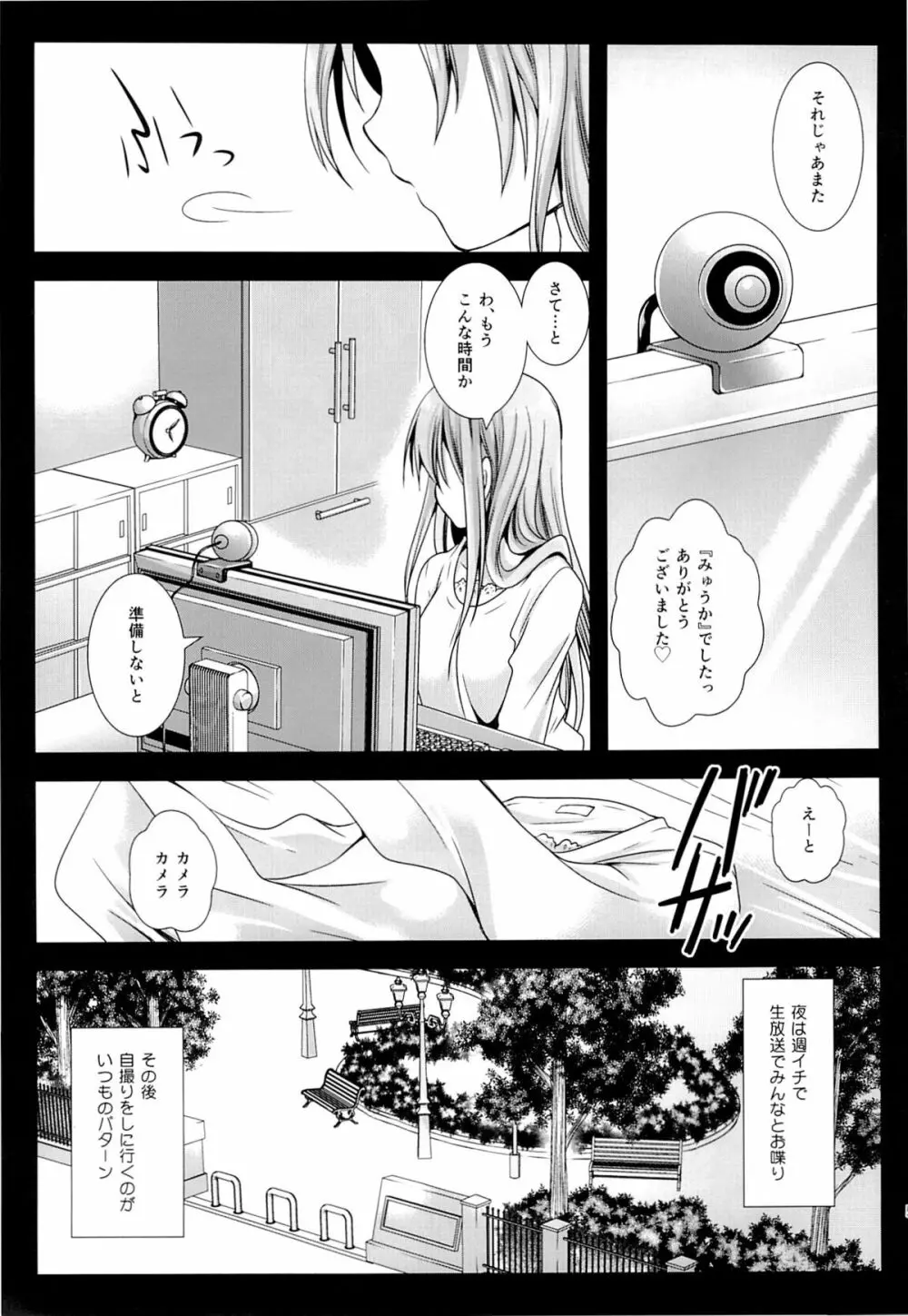 ラブリーベビーフェイス2 Page.4