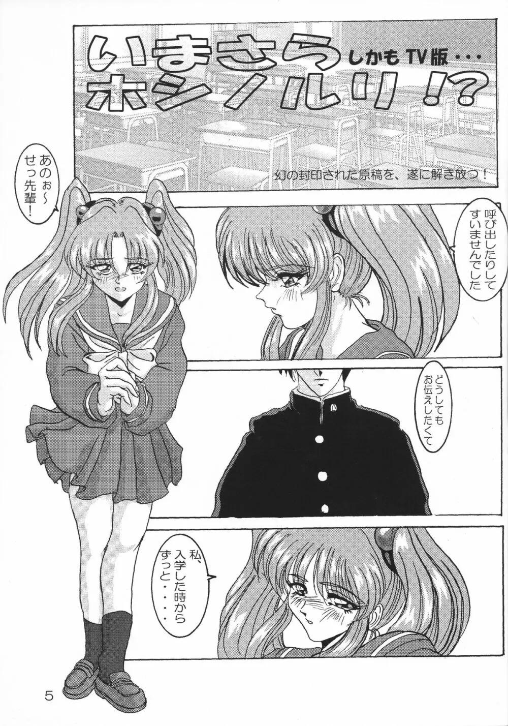 ネコ耳メイドロボにょII Page.4