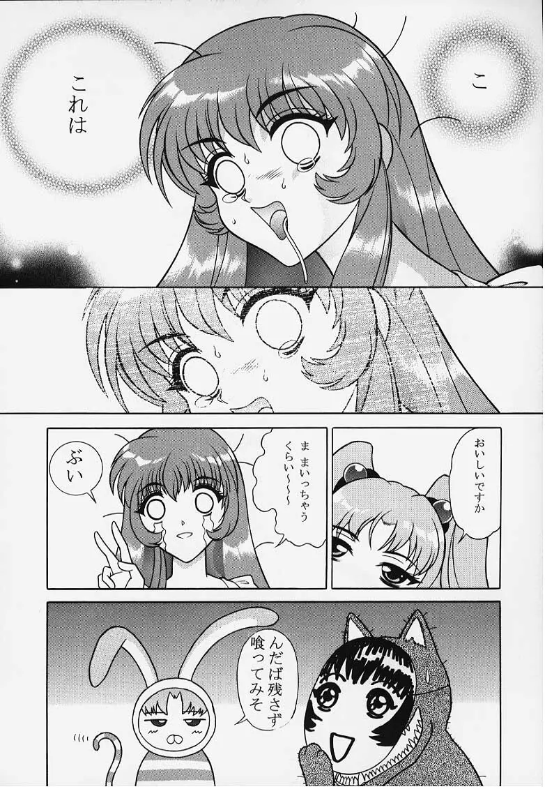 NADESICO DEEP THROAT NEIN 冷し中華の謎 Page.19