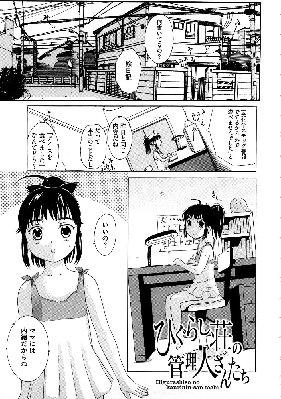 ペットライフ Page.166