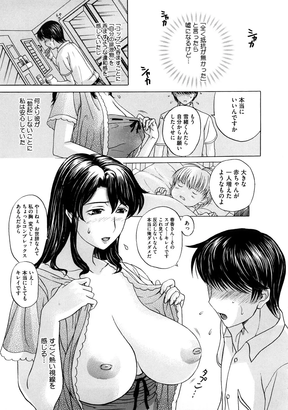 ペットライフ Page.90