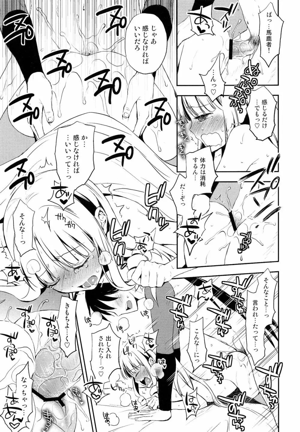 刀遊 Page.16