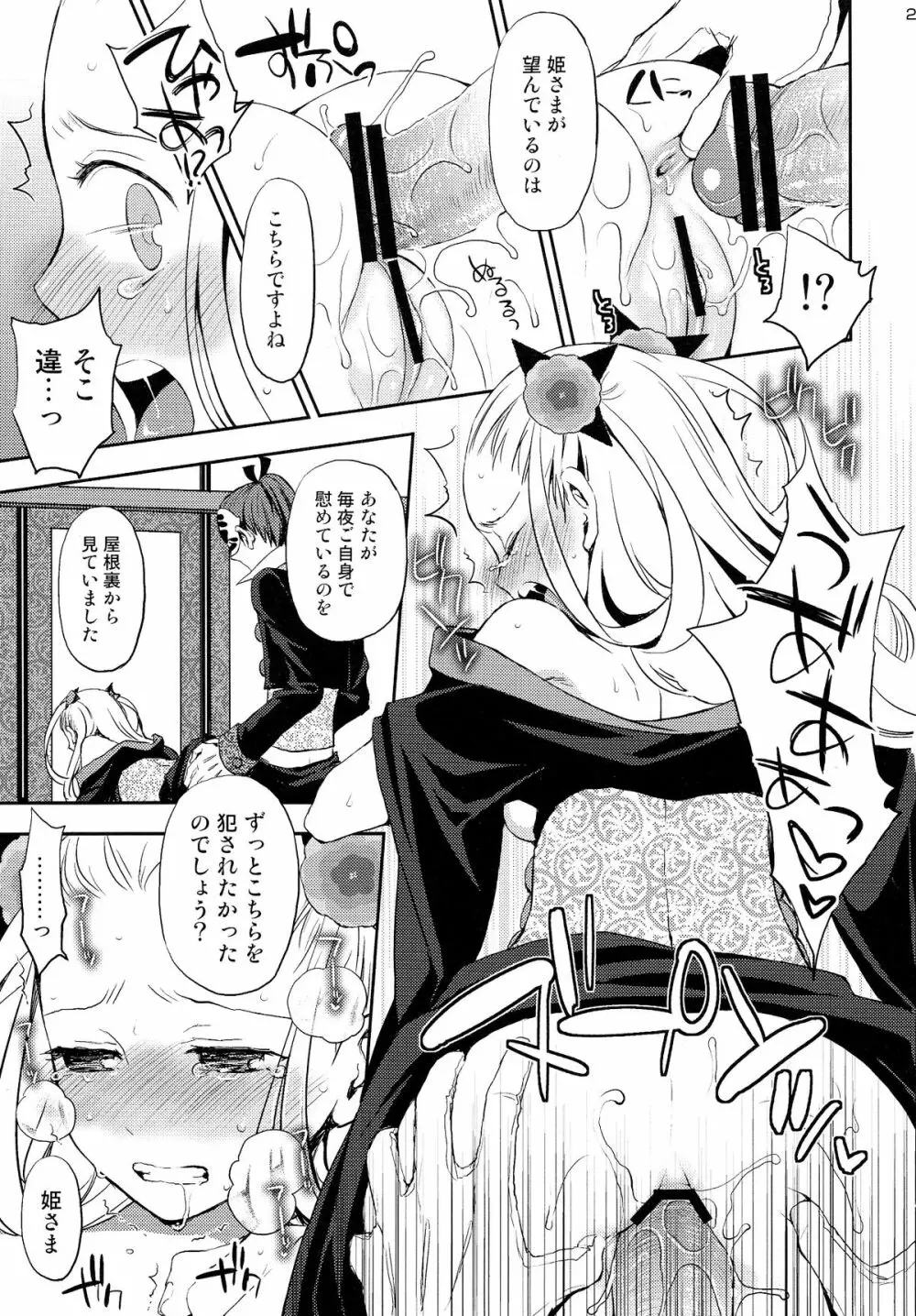 刀遊 Page.24