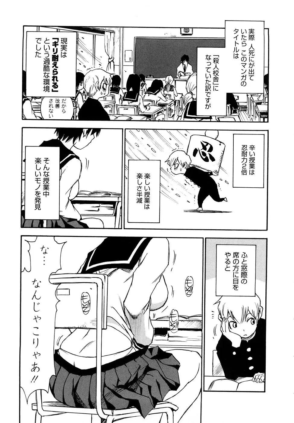 菜々子さん的な日常RE Page.14