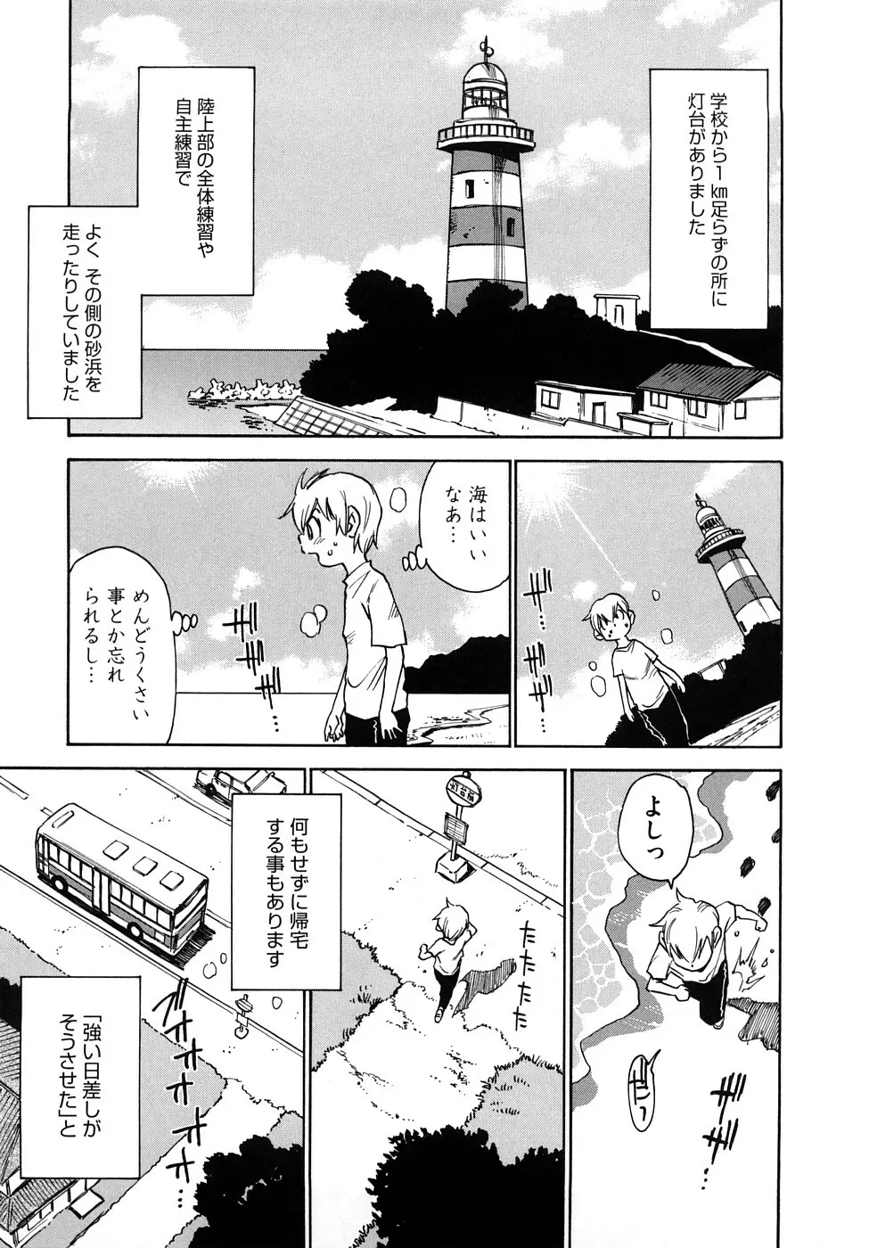 菜々子さん的な日常RE Page.160