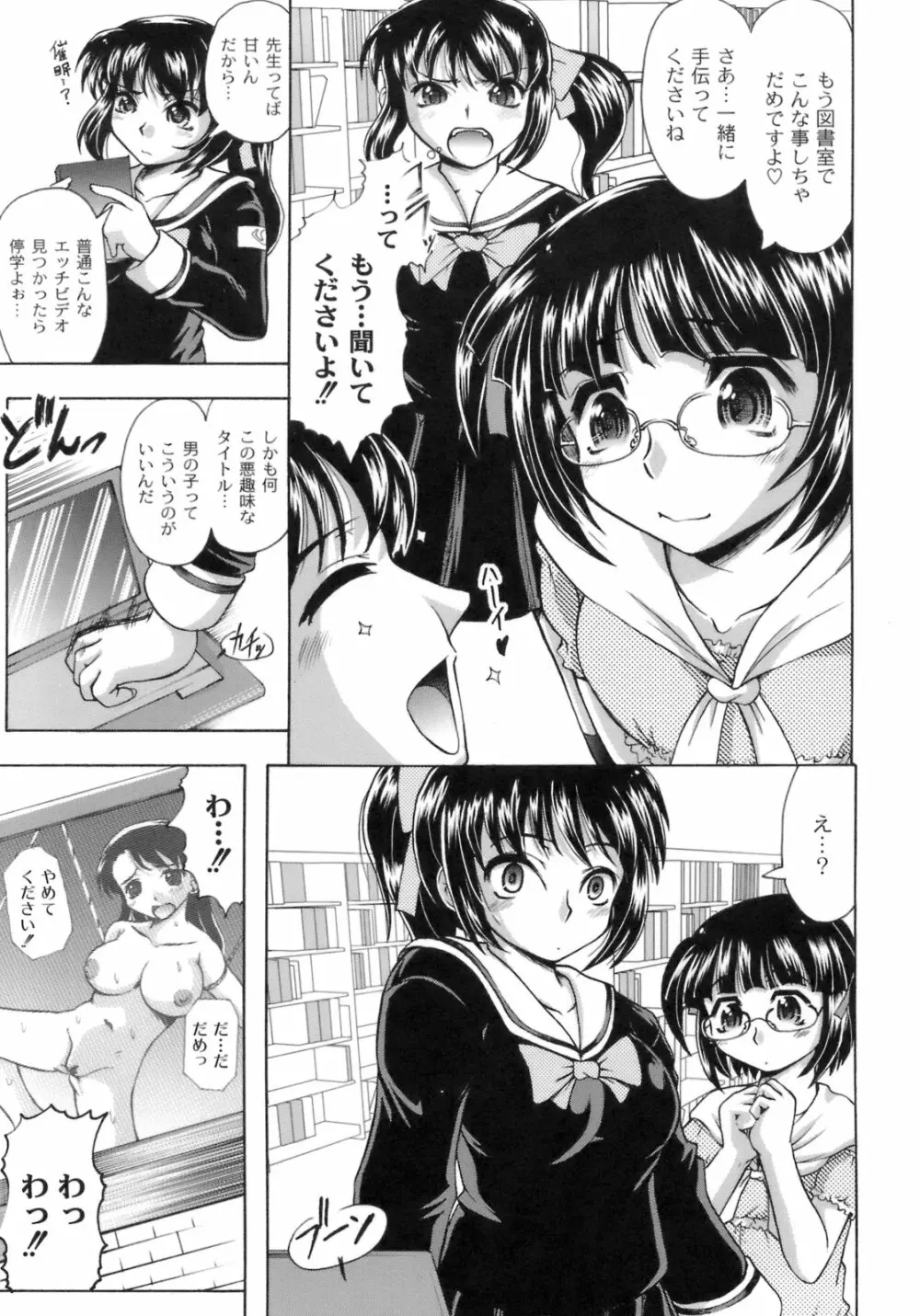 桜と蘭の散るころ Page.44