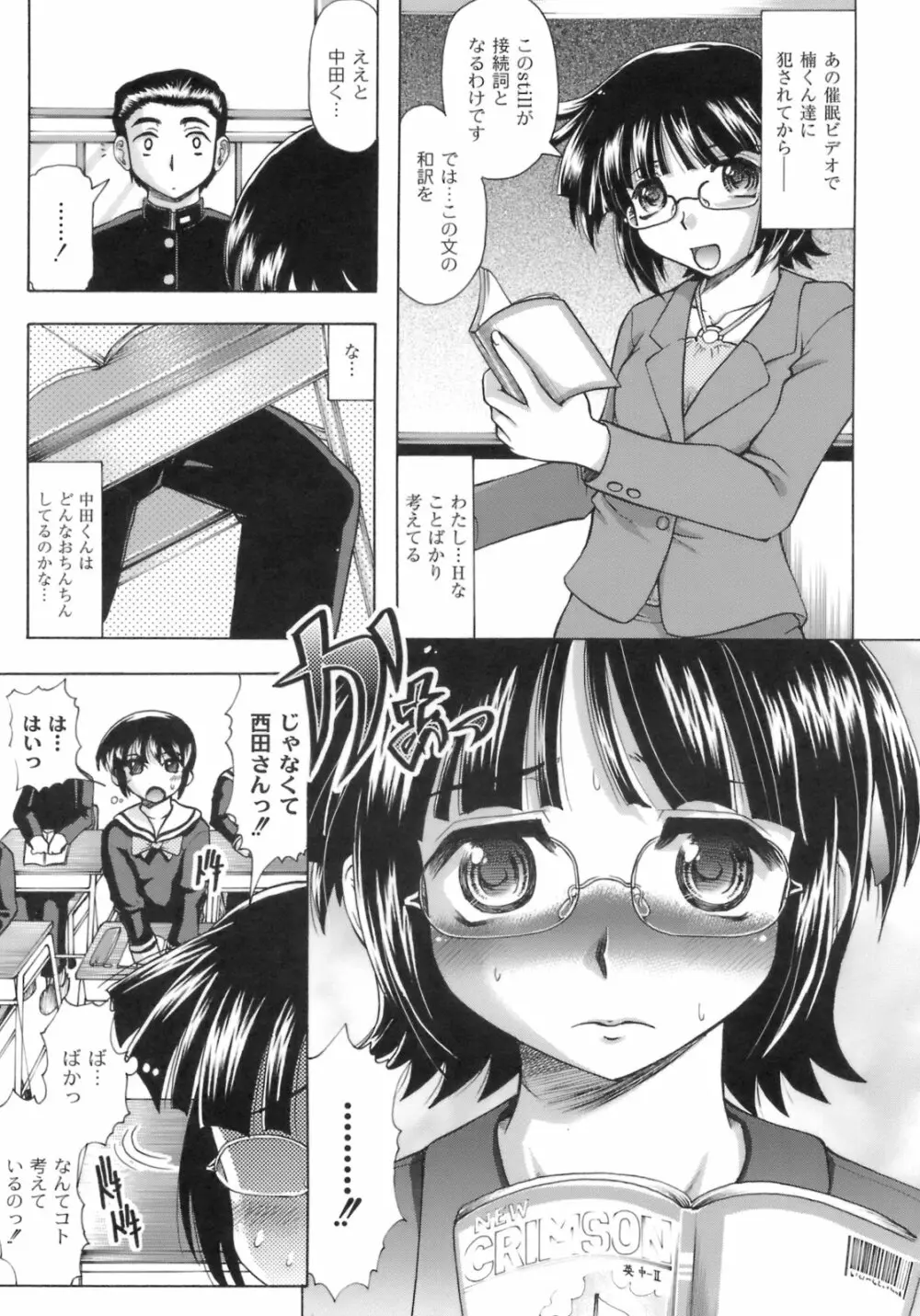 桜と蘭の散るころ Page.64