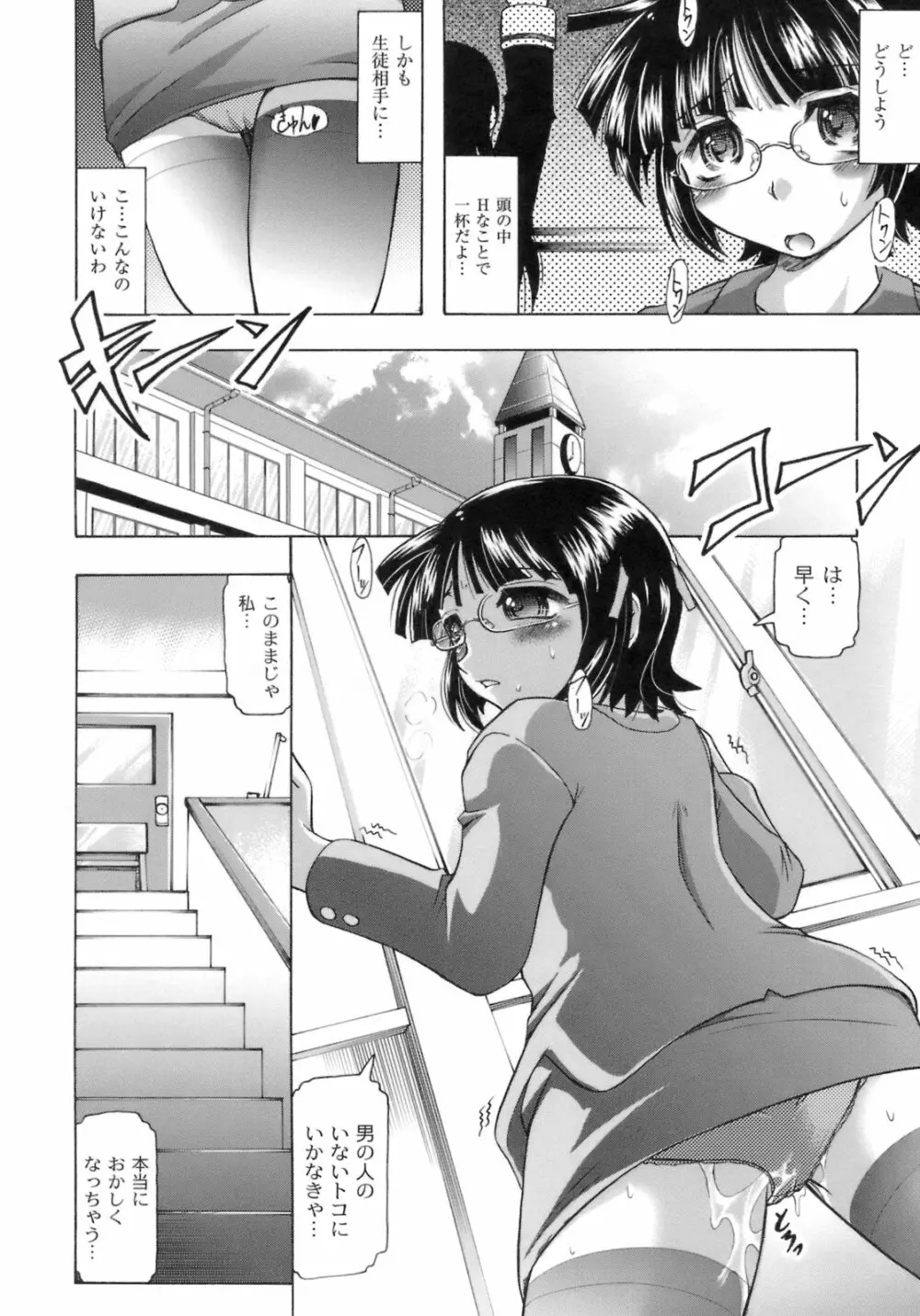 桜と蘭の散るころ Page.65