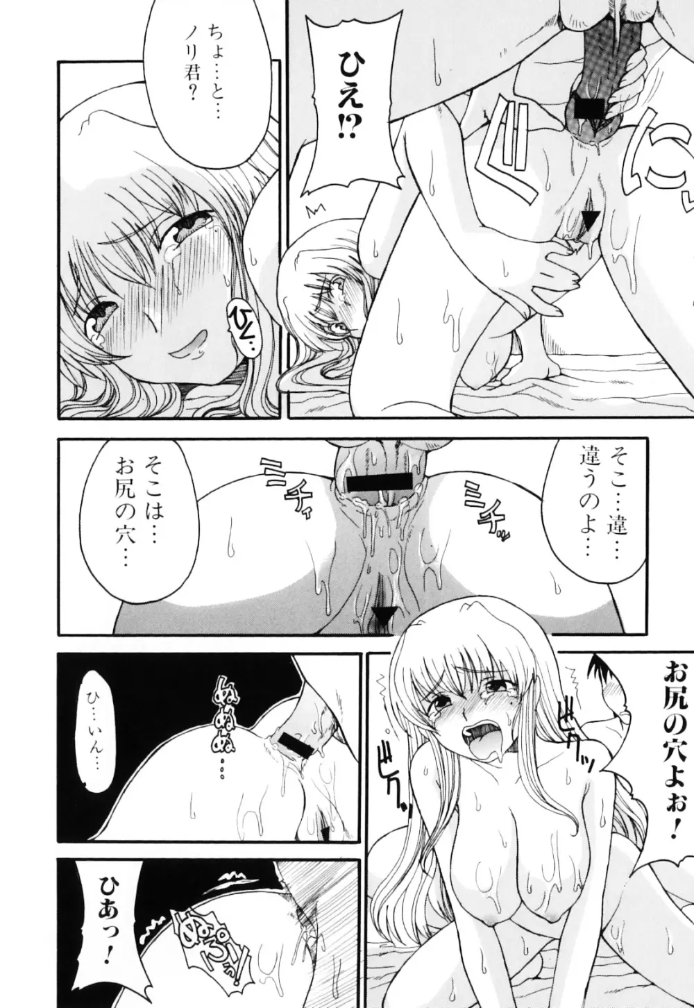 母と子の淫夜3 Page.130