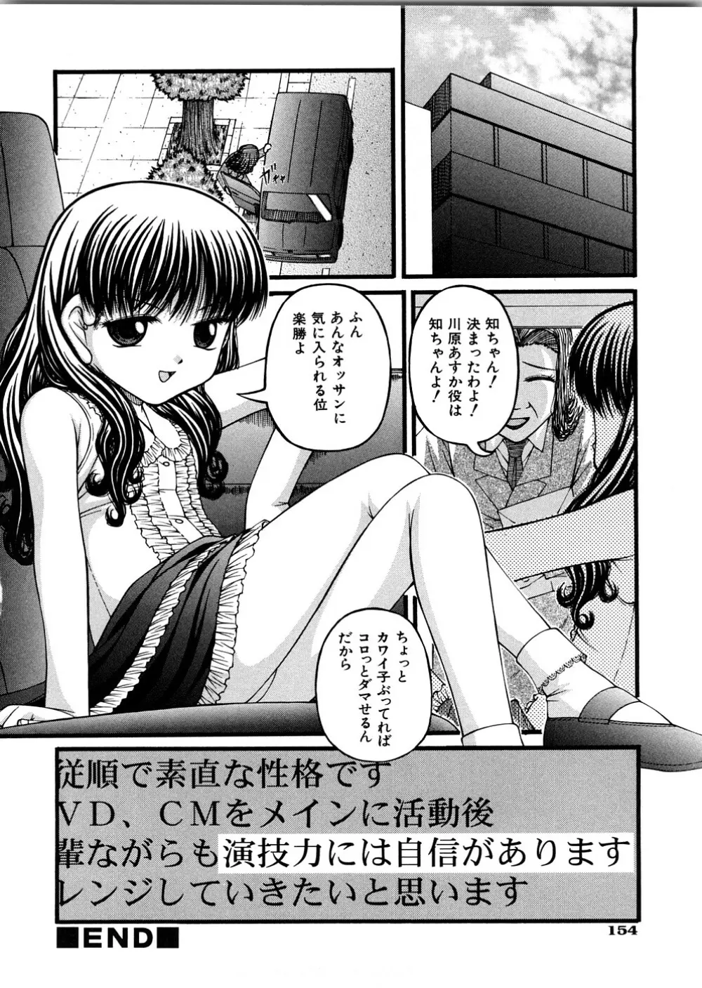 少女倶楽部 Page.157