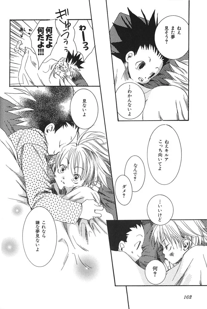 kimi to nara - if im with you Page.3