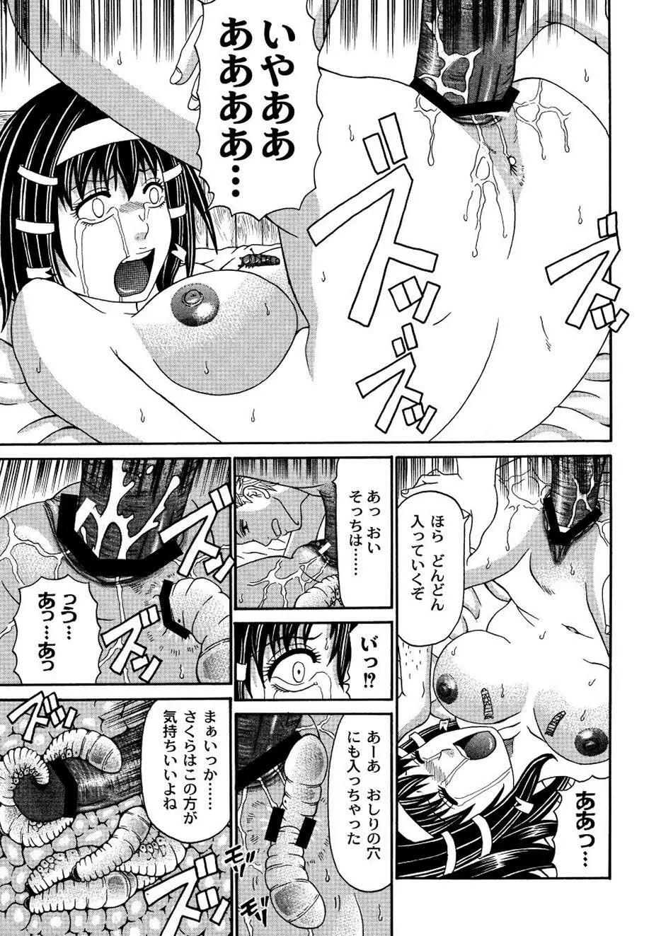 ムーグコミックス プラム デラックス Vol.01 Page.119