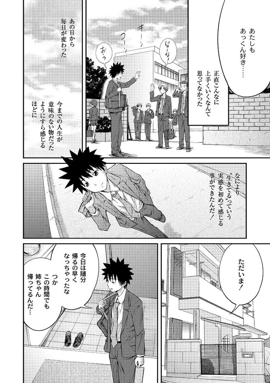 ムーグコミックス プラム デラックス Vol.01 Page.12