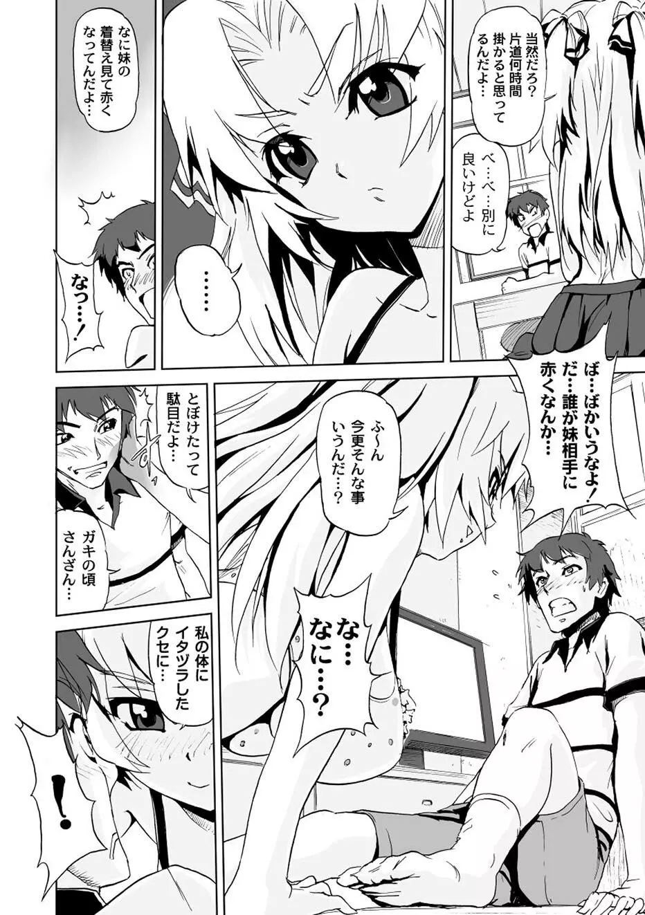 ムーグコミックス プラム デラックス Vol.01 Page.126