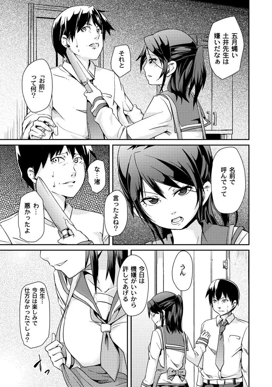 ムーグコミックス プラム デラックス Vol.01 Page.143