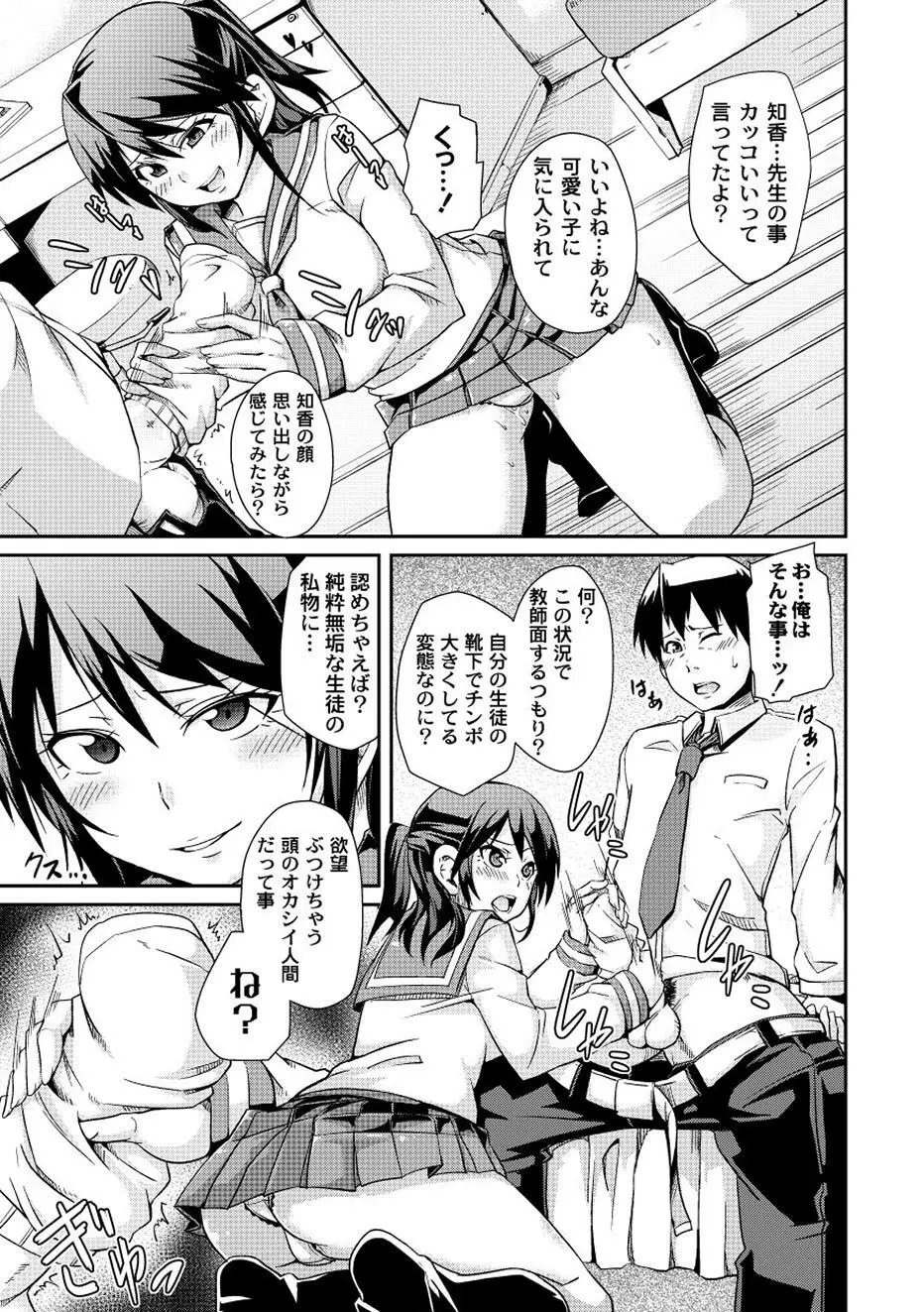 ムーグコミックス プラム デラックス Vol.01 Page.145