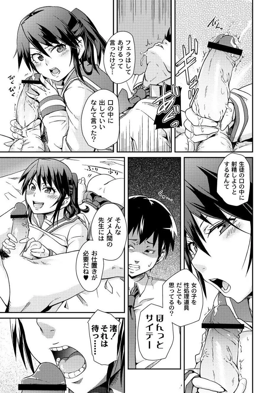 ムーグコミックス プラム デラックス Vol.01 Page.153