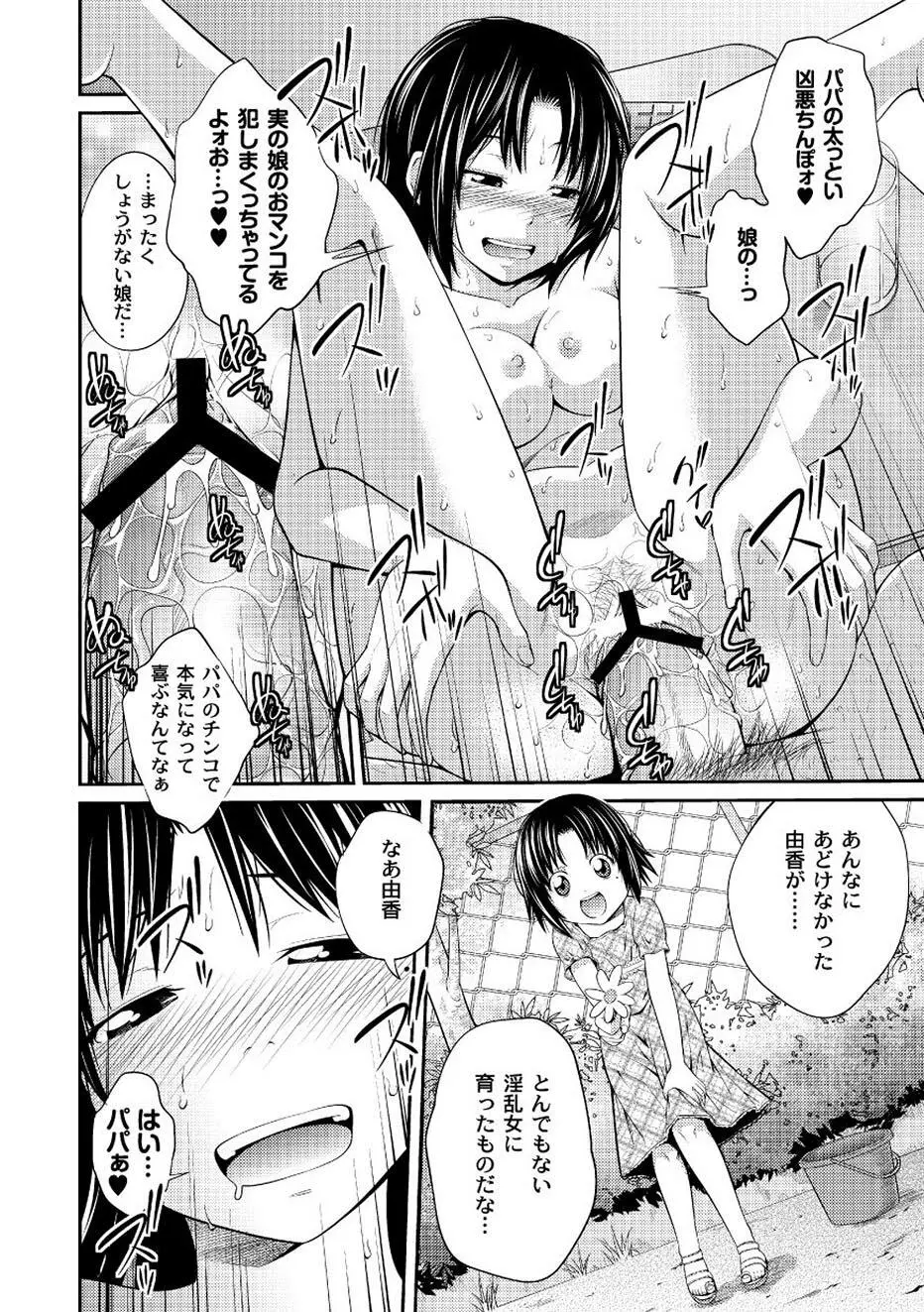 ムーグコミックス プラム デラックス Vol.01 Page.16