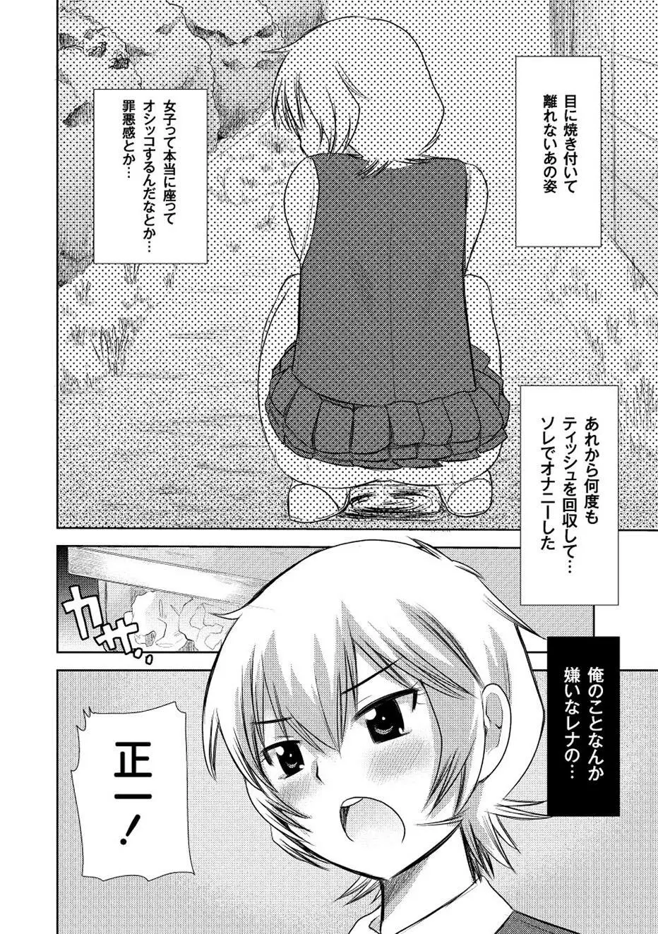 ムーグコミックス プラム デラックス Vol.01 Page.164