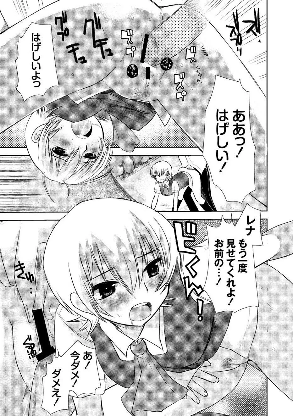 ムーグコミックス プラム デラックス Vol.01 Page.175