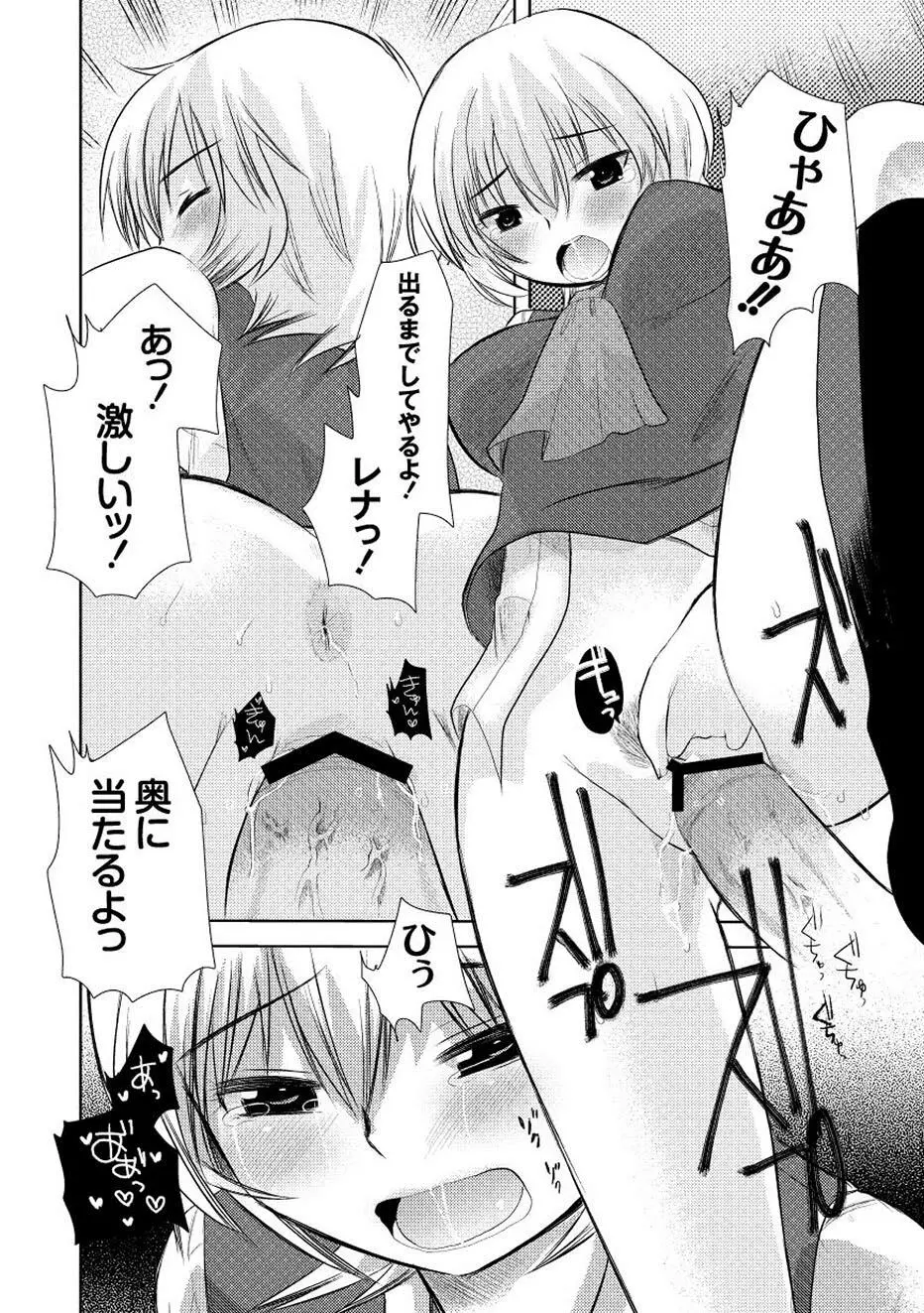 ムーグコミックス プラム デラックス Vol.01 Page.176