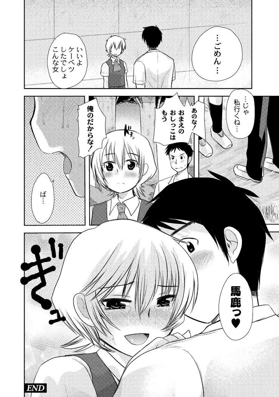 ムーグコミックス プラム デラックス Vol.01 Page.180