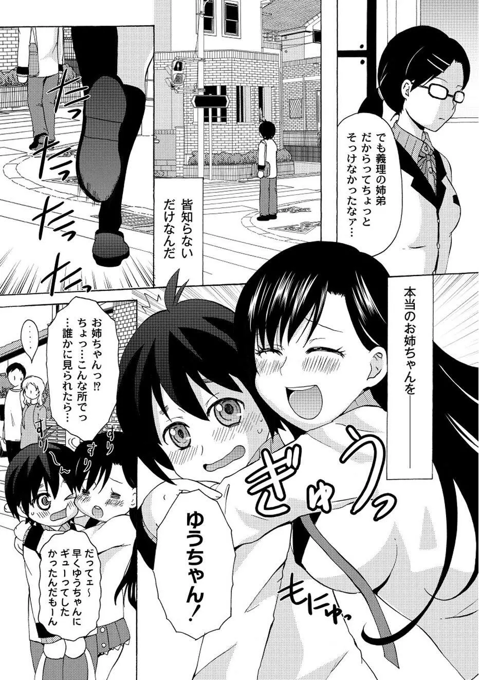 ムーグコミックス プラム デラックス Vol.01 Page.183