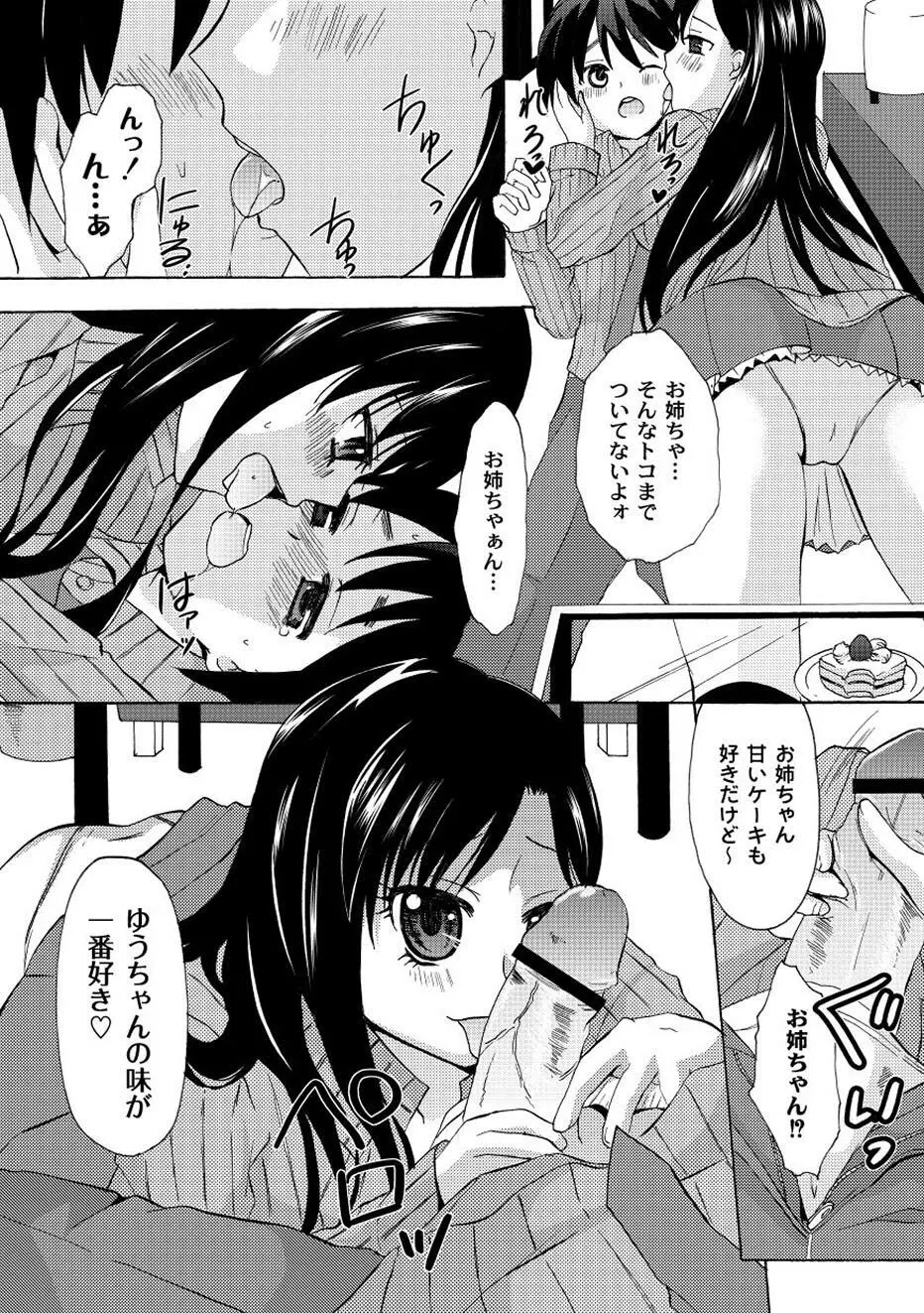 ムーグコミックス プラム デラックス Vol.01 Page.186