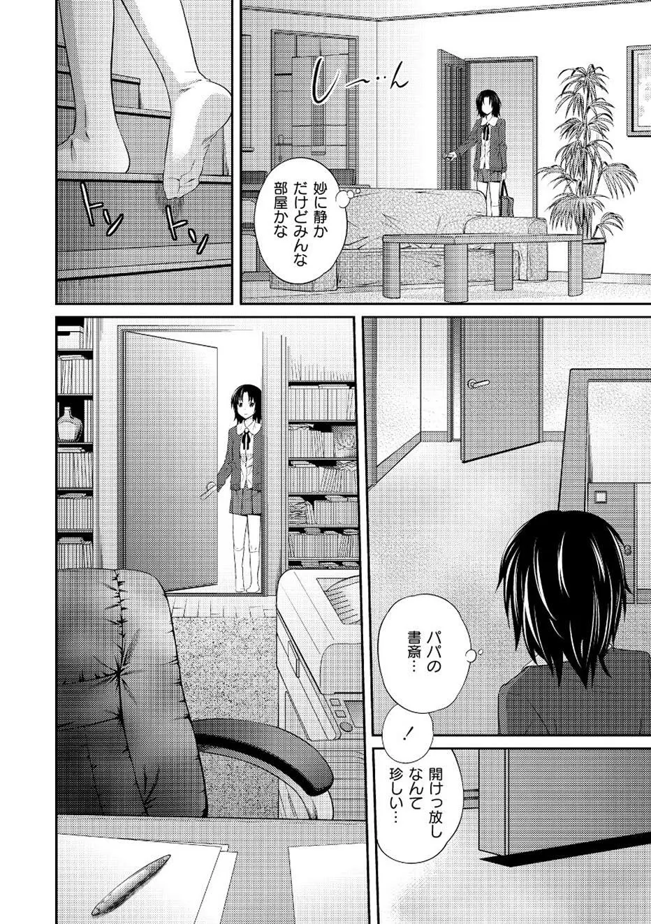 ムーグコミックス プラム デラックス Vol.01 Page.20