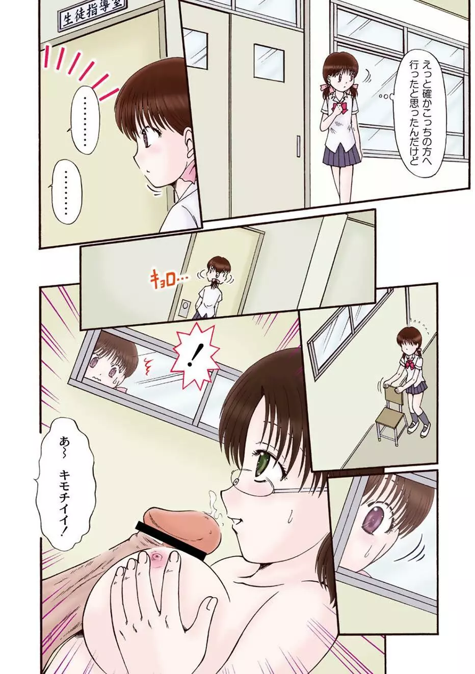 ムーグコミックス プラム デラックス Vol.01 Page.202