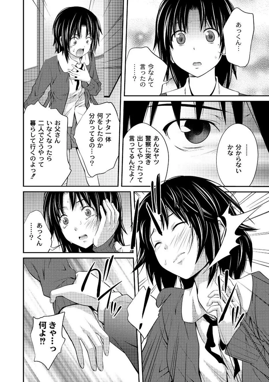 ムーグコミックス プラム デラックス Vol.01 Page.22