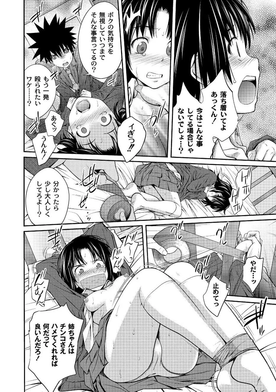 ムーグコミックス プラム デラックス Vol.01 Page.24