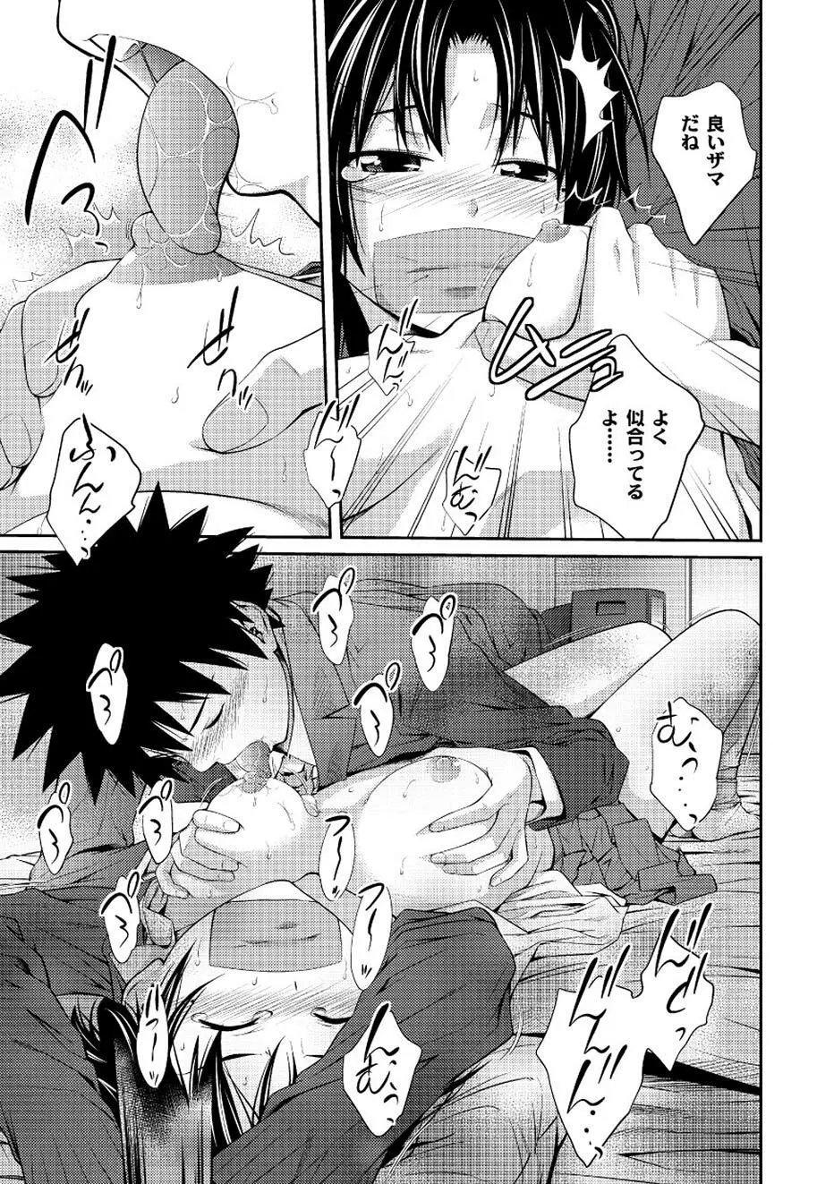 ムーグコミックス プラム デラックス Vol.01 Page.25