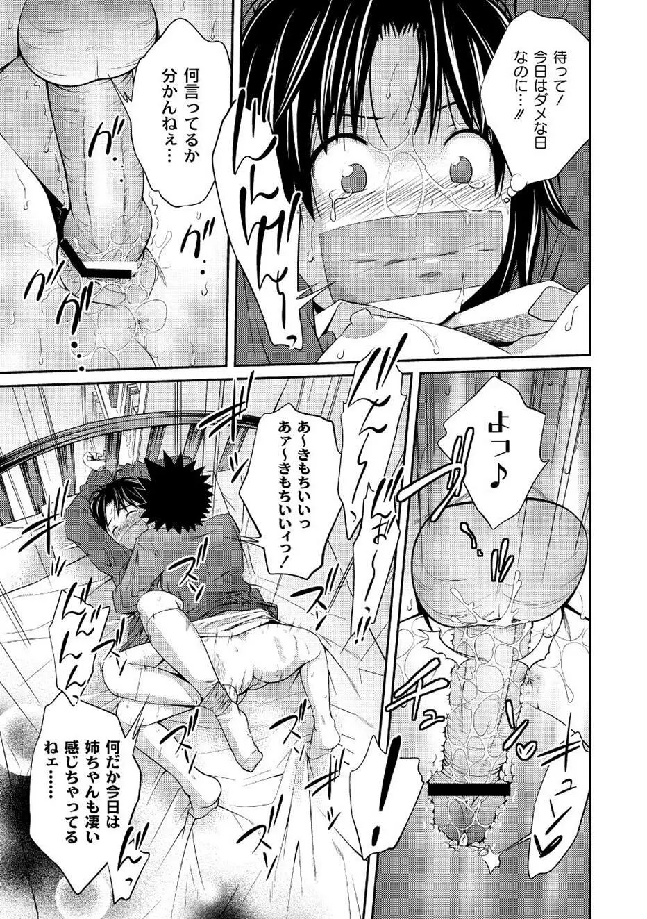 ムーグコミックス プラム デラックス Vol.01 Page.27